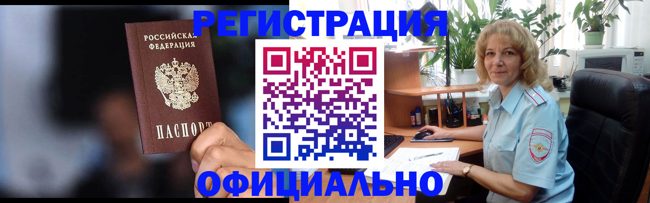 временная прописка в Ногинске