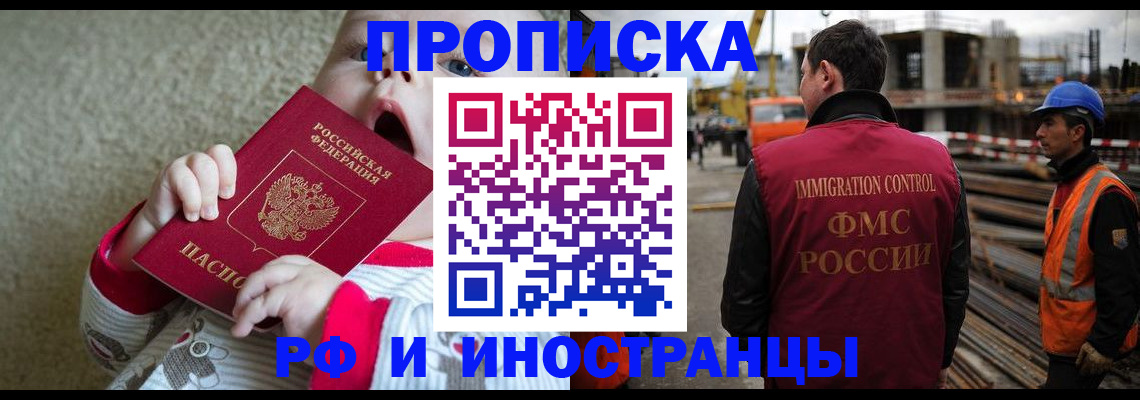временная регистрация адрес в Ногинске