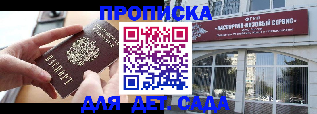 временная регистрация собственник в Ногинске